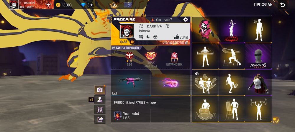 Продаю акаунт фф