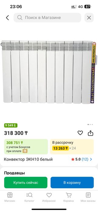 Конвекторные батареи