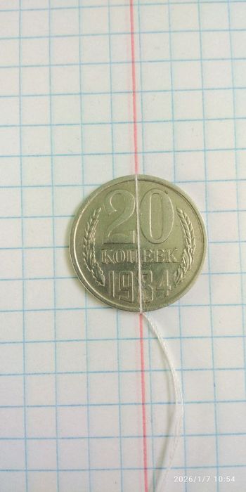 Дореформ тангалар. Собик СССР