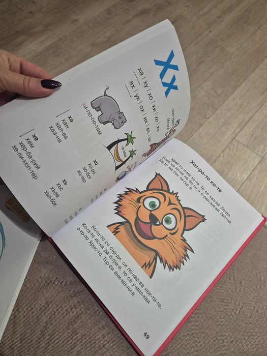 Буквар Крокотак+Сборник занимателни предизвикателства