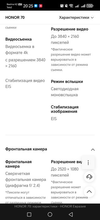 Продам телефон HONOR 70
