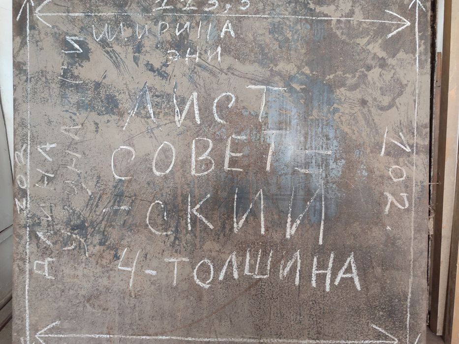 Новый советский лист