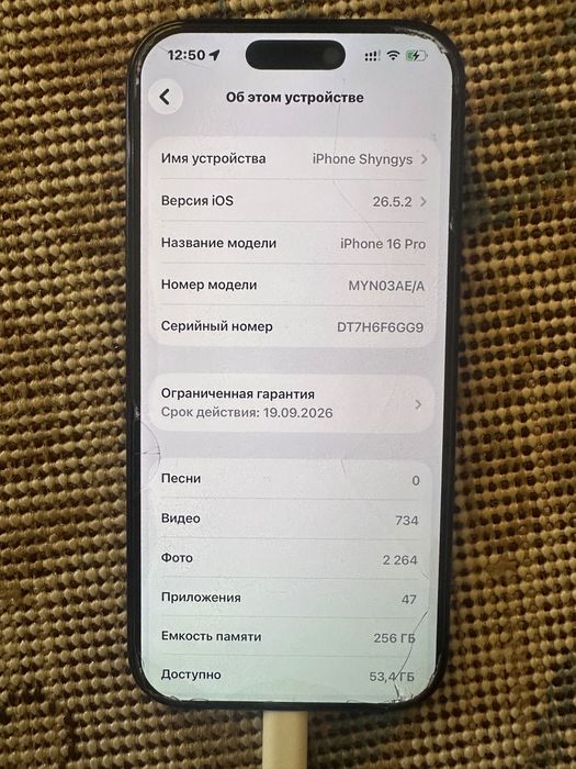 Айфон 16 про 256гб