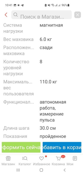 Продам тренажер см фото