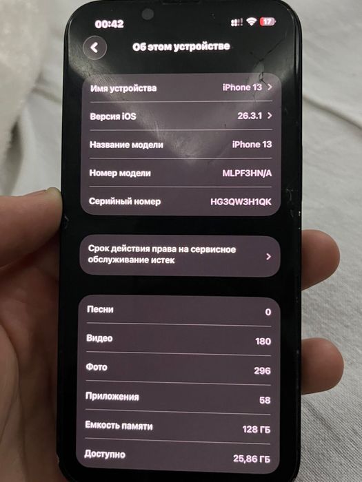 Iphone 13 128гб с коробкой
