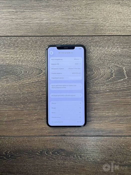 iPhone 11 Pro Max срочно!