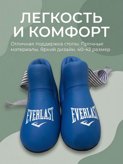 Синие футы Everlast