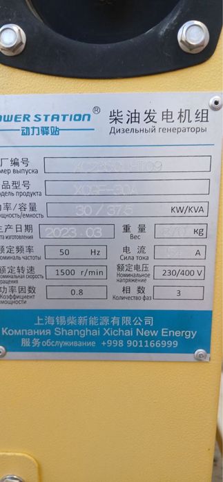 Генератор сотилади янги ишлатилмаган 30 кв лик