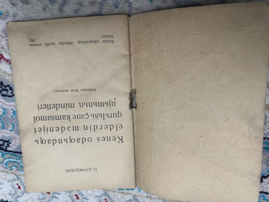 Продам очень редкую брошюру