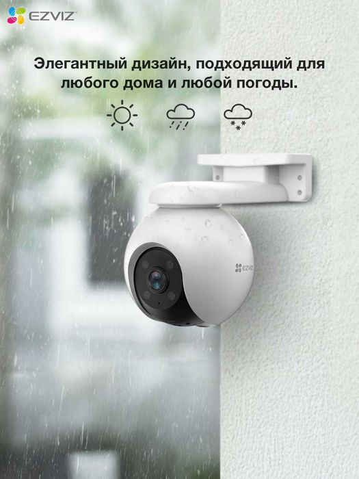 EZVIZ H8 PRO (3K 5MP) Wi Fi Kamera | Видеонаблюдения | Видеокамера