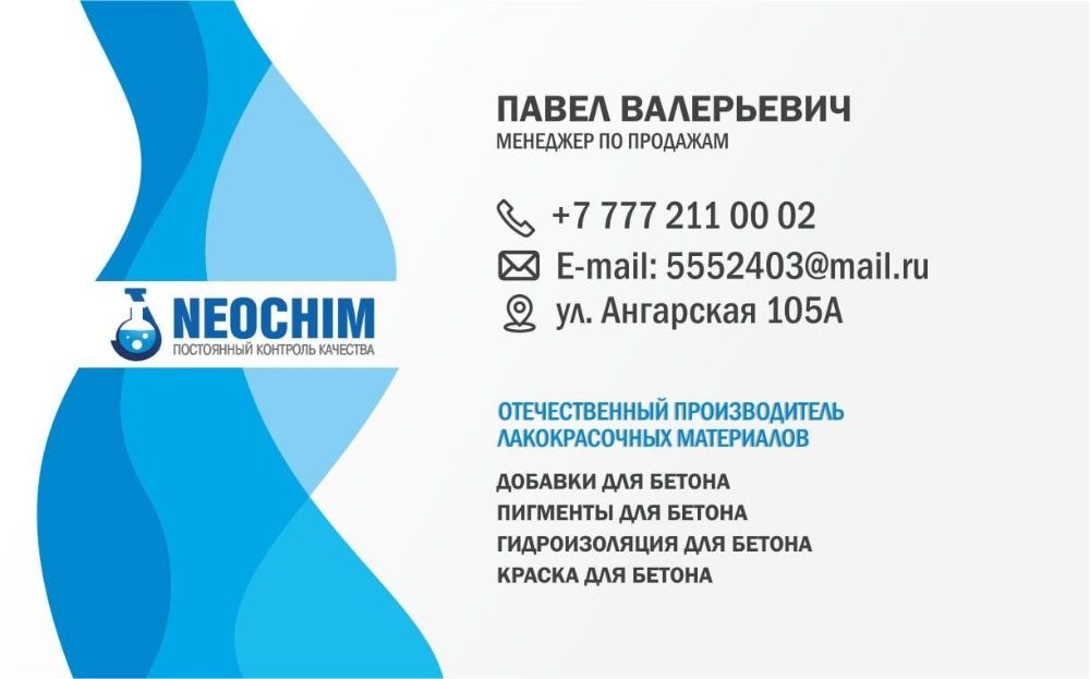 Фасадная краска NEOCHIM Резиновая