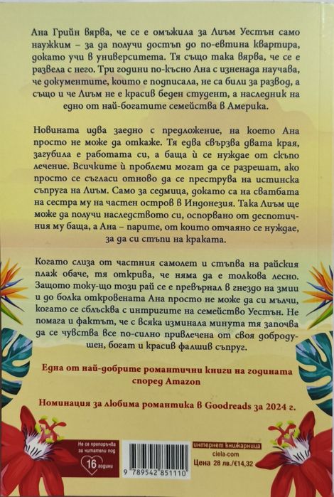 Книги на половин цена