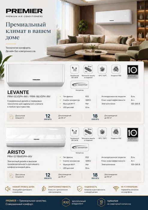 Кондиционер Premier 12 инверторный большой ассортимент оптовые цены