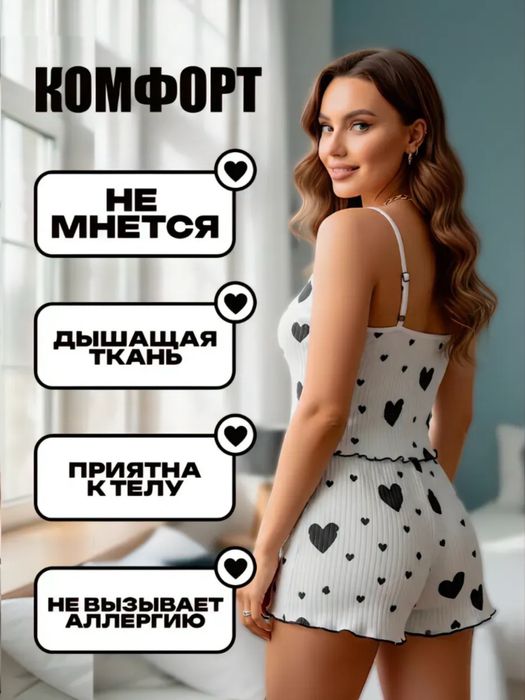 Женская пижама с сердечками