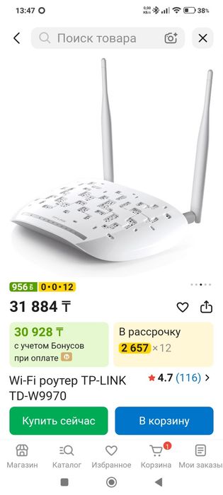 Продам WiFi роутер Tp-link , новый.