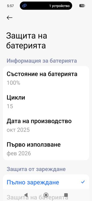 Xiaomi redmi 15 5G 8 RAM 256 ром гаранция пълен комплект