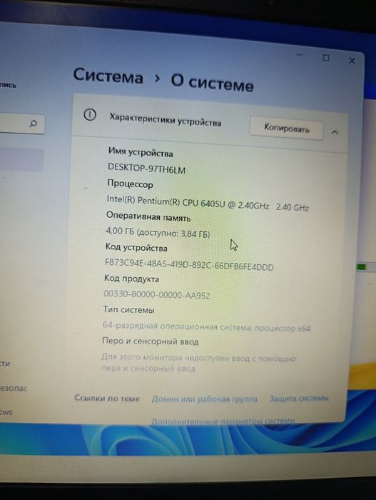 Ленова новий бушний