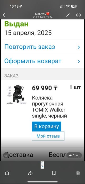 Продам коляску в хорошем состоянии