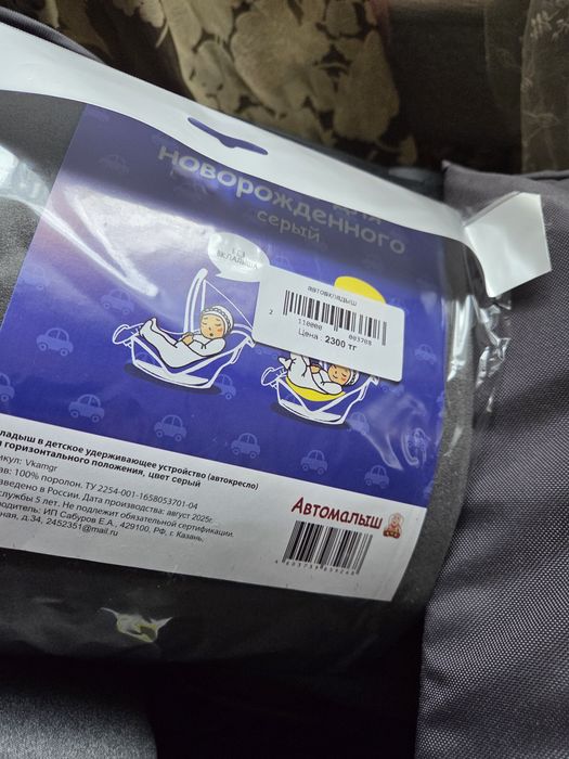 Продам автопереноску