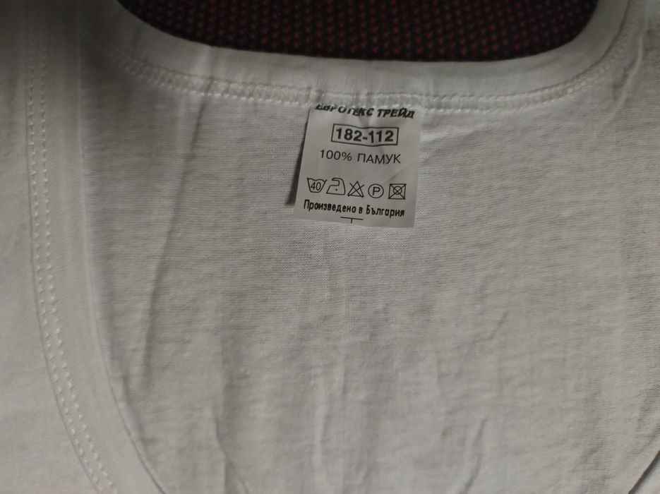 Продавам ново българско мъжко бельо 100% висококачествен памук.