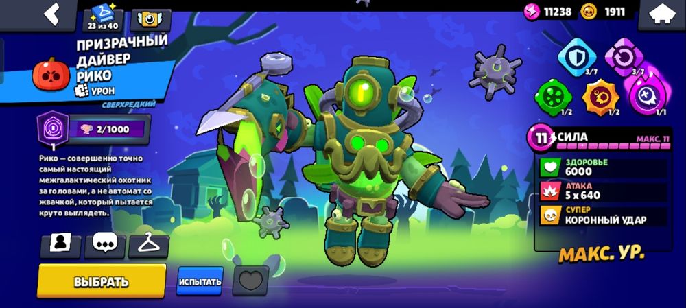 Аккаунт Бравл Старс