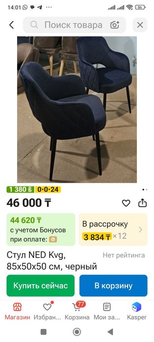 Стул- кресло, 2 шт,продам