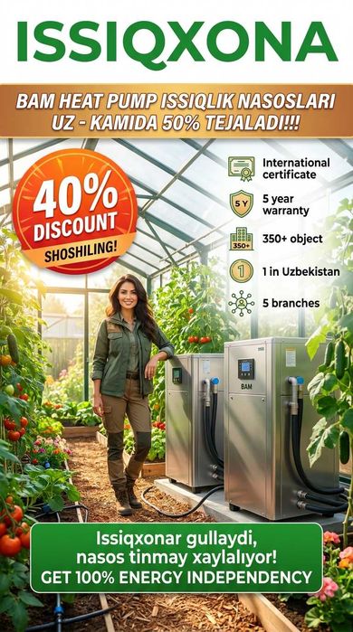 Тепловой Насос Урта Чирчик Issiqlik Nasosi O'rta Chiqchiq -40% SKIDKA