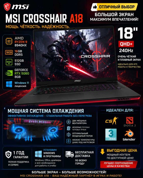 MSI CROSSHAIR A18 R9-8940HX 16 GB  512 GB RTX 5060 8GB 18,0 QHD+ 240HZ