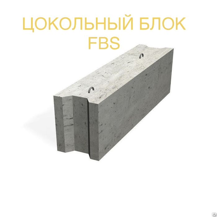 ЖБИ «ХОРАЗМ БЕТОН» Х/К. (ПК) (ПБ) плиталар ва (ФБС) блок кафолатланган