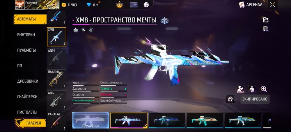 Ff аккаунт сатылады
