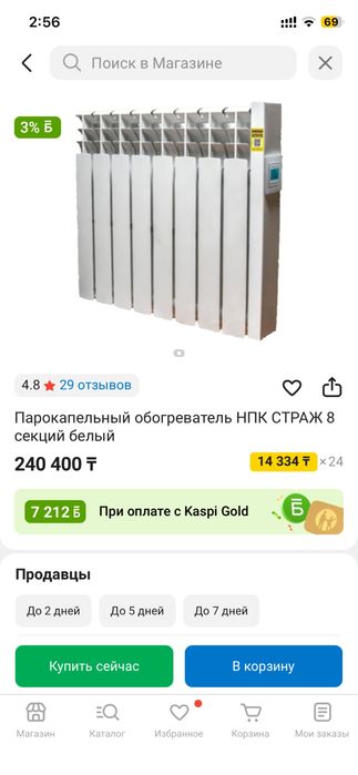 Срочно Парокапельные отопления срочно