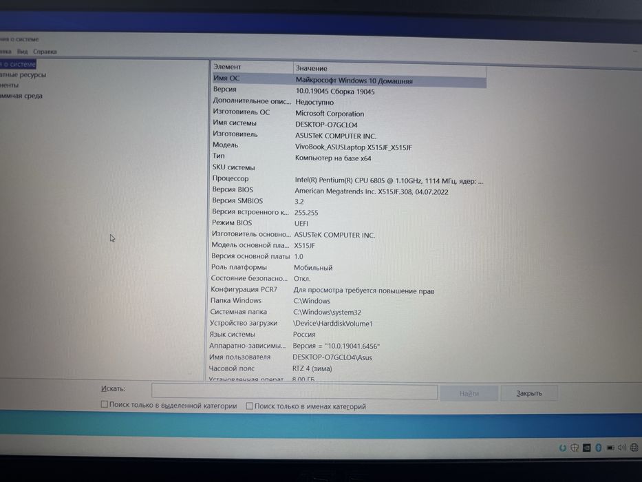 Ноутбук Asus Vivobook 15