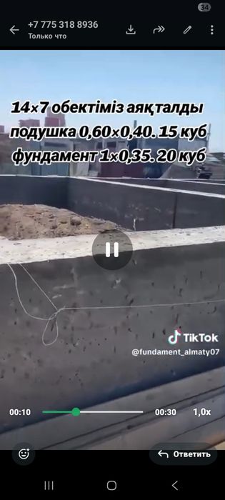 Жер сатылады 19 км
