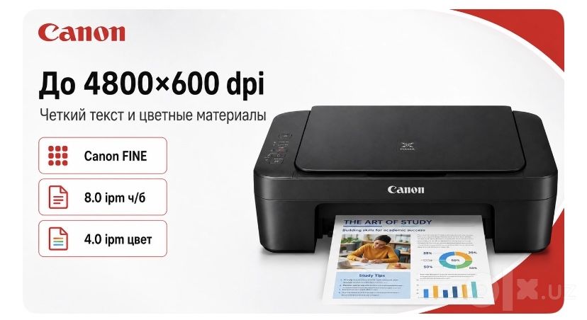 Принтер Canon 3 в 1