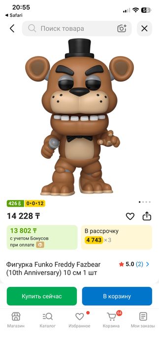 Фигурка Funko POP! Five Nights at Freddy’s