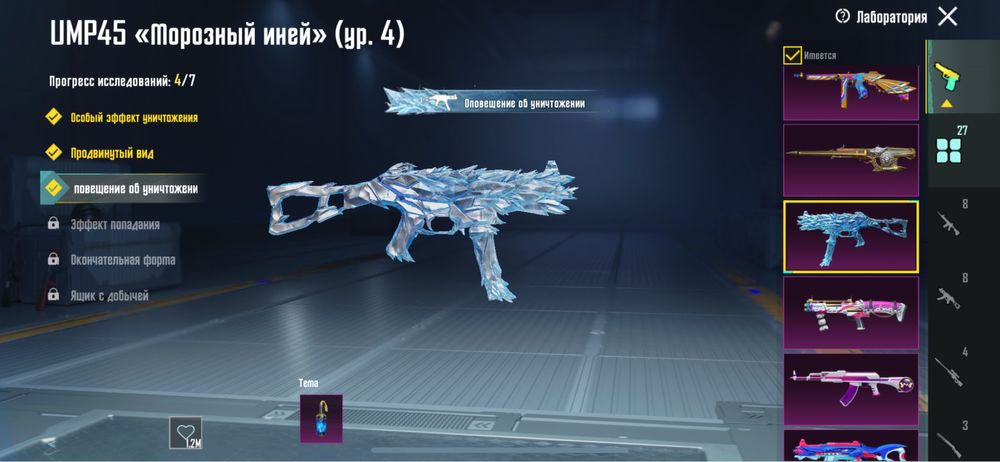 Продаю аккаунт Pubg mobile