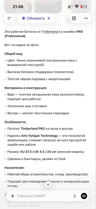 Timberland PRO 37.5 размер