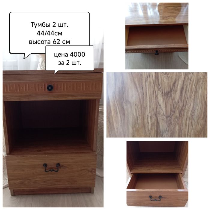 Продам!кровать+2 тумбочки