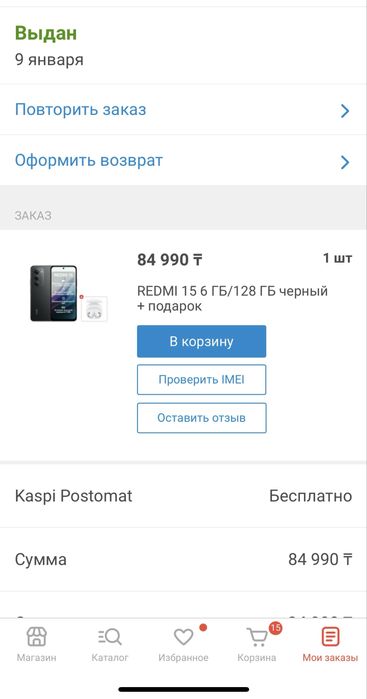 Redmi 15 черный [2025]