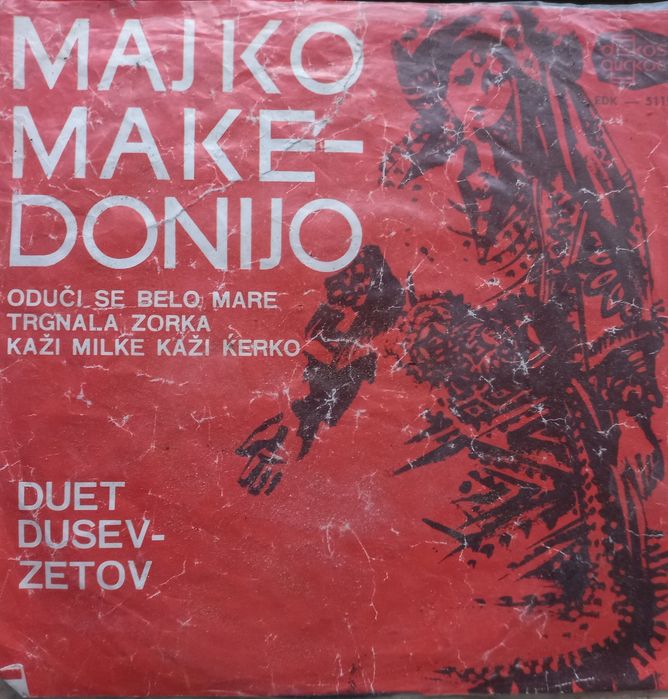 Грамофонни плочи