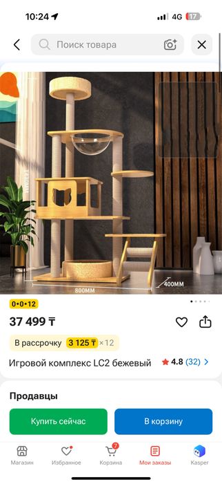 игровой комплекс (домик)  для кошек