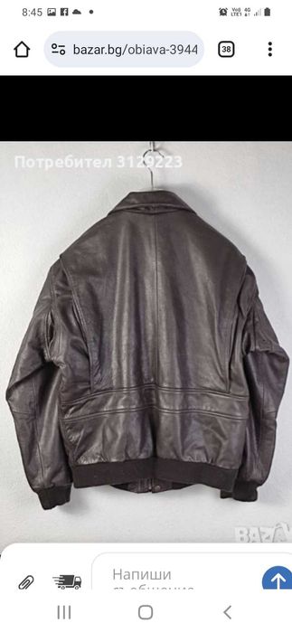 Мъжко пилотско кожено яке L