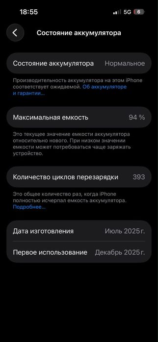 IPhone 16 | White | 128 GB | 94%