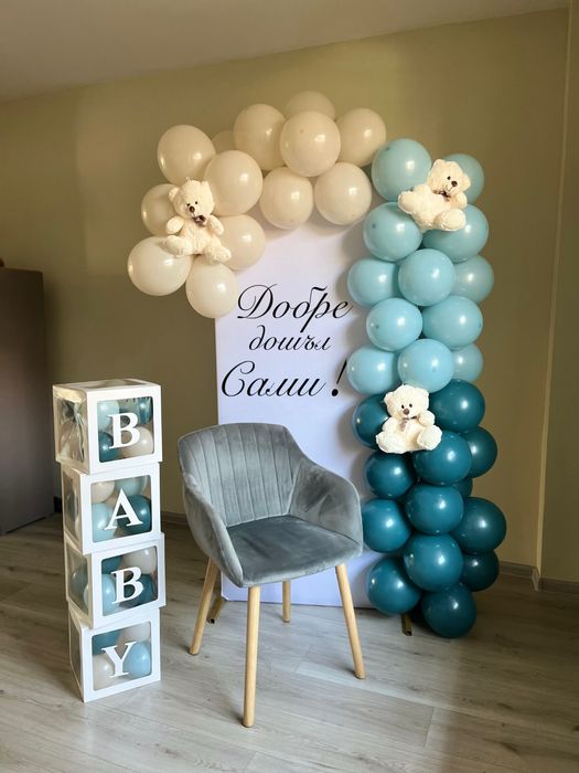 Украси за рожден ден, кръщене, погача и други поводи!