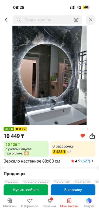 Продам зеркало