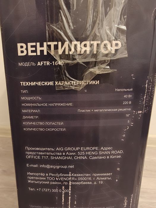Вентилятор SVC AFTR-1640