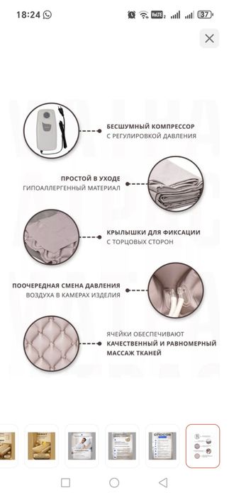 Матрас противопролежневый