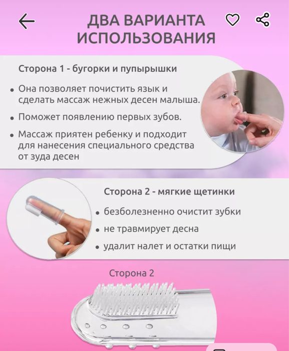 Детская зубная щетка-напальчик!