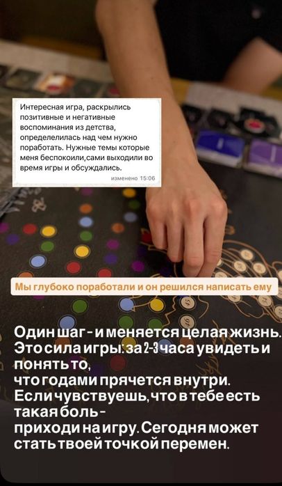 Трансформационная игра