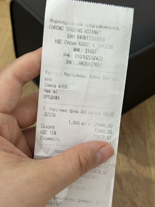 Швейцарские часы Adriatica